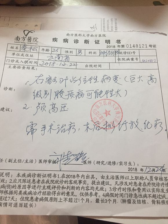 我弟弟也是得了脑肿瘤。天都要塌下来了