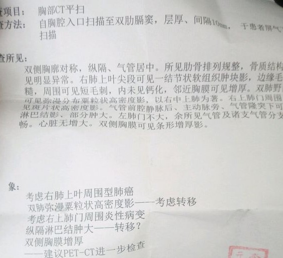 这个确定是肺癌了吗