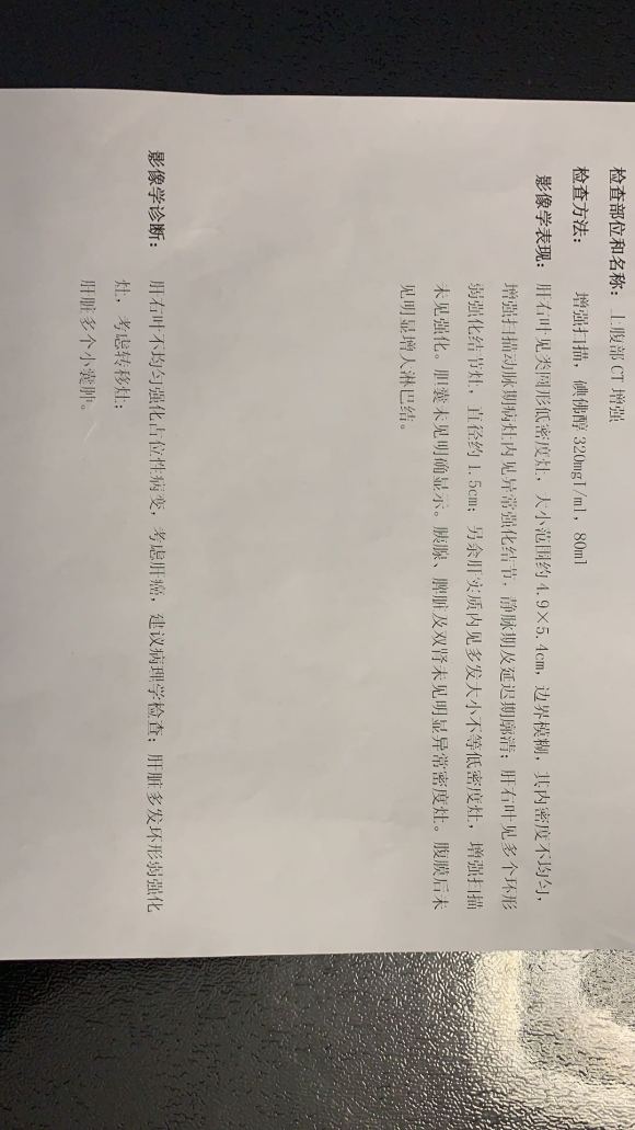 肝癌，怎么办